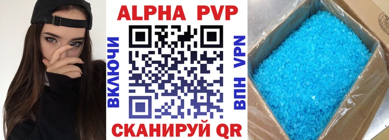 A PVP крисы CK  Абакан 