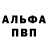 Alfa_PVP Соль Gulnaz Balgabai