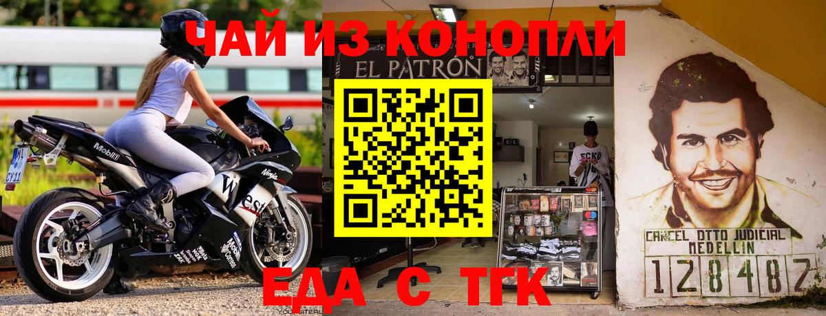 Еда ТГК марихуана Абакан