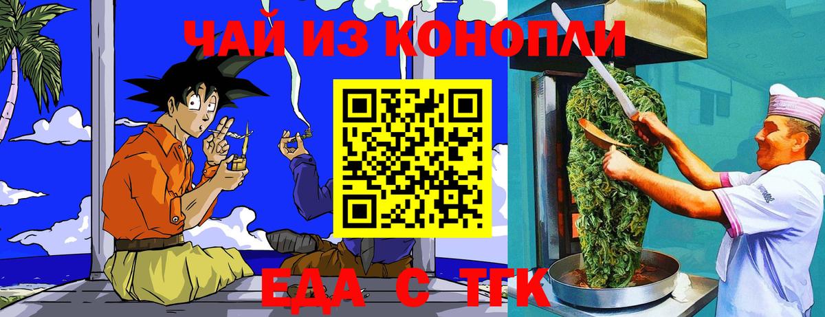 Печенье с ТГК конопля Абакан