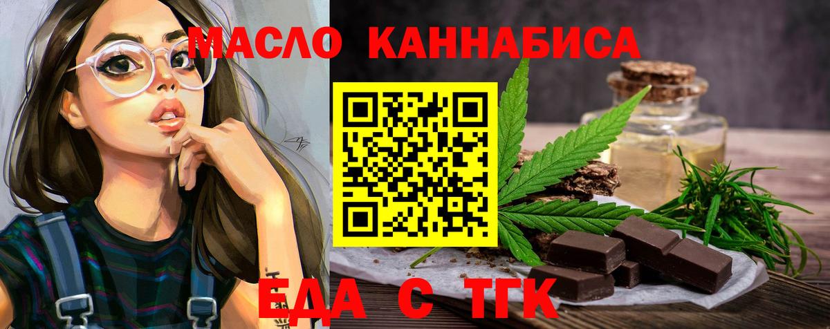 Печенье с ТГК конопля  Абакан 