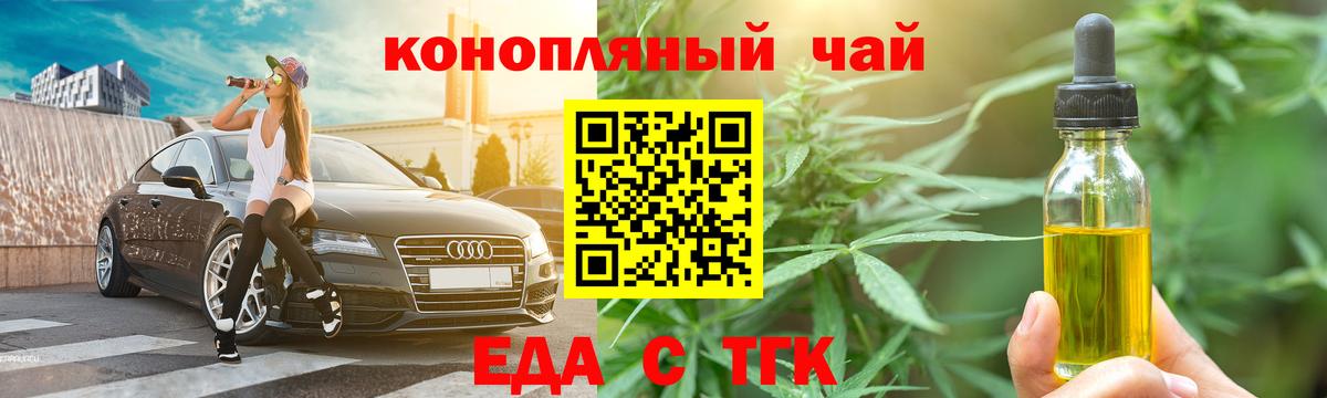 Cannafood конопля  Вход с VPN  Абакан 