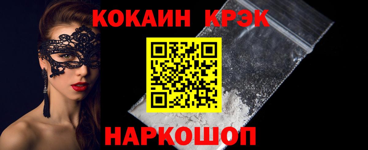 Cocaine Перу  Абакан  COCAIN  Cocaine FishScale 