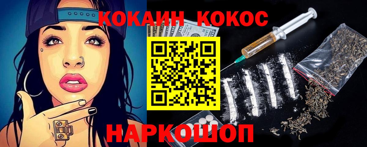 КОКАИН Эквадор Абакан