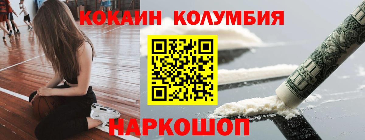 Абакан  Кокаин Перу  Кокаин 98%  Cocaine  Вход с VPN 