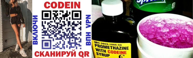 KRAKEN ТОР  Абакан  Codein напиток Lean (лин) 