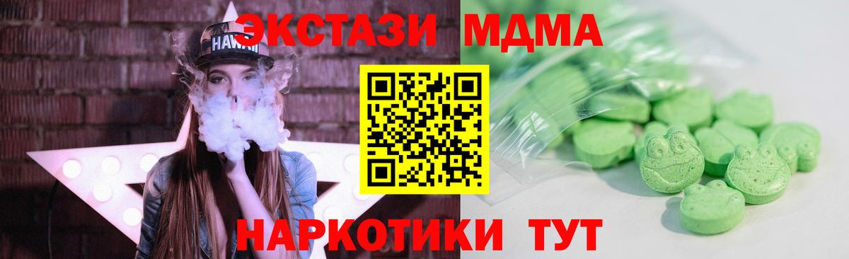 Абакан  ЭКСТАЗИ VHQ  ЭКСТАЗИ 300 mg  Вход с VPN 