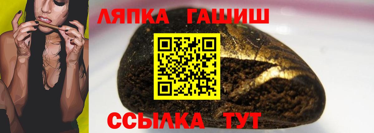 Абакан  ГАШИШ 40% ТГК  Вход с VPN  ГАШИШ 40% ТГК 