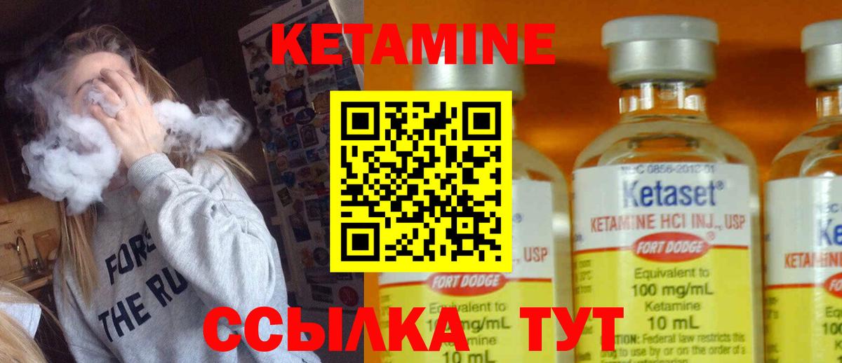 КЕТАМИН ketamine  Вход с VPN  Абакан 