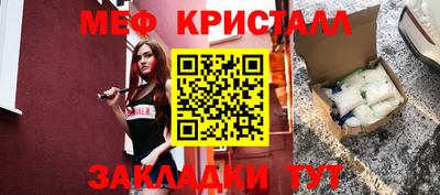 меф VHQ Абакан