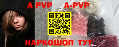 альфа пвп VHQ Абакан