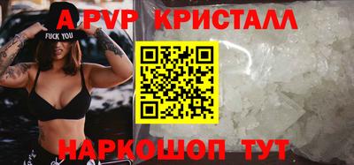 альфа пвп VHQ Абакан
