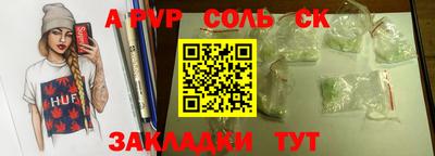 альфа пвп VHQ Абакан