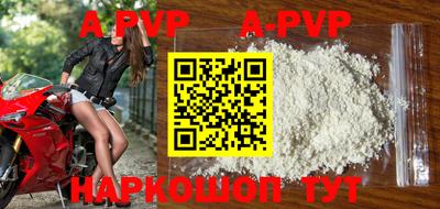 альфа пвп VHQ Абакан