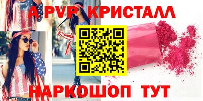 альфа пвп VHQ Абакан