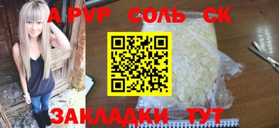 альфа пвп VHQ Абакан