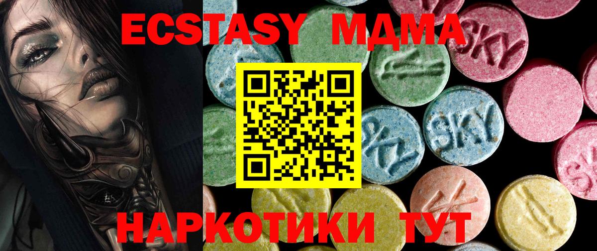MDMA Molly Абакан