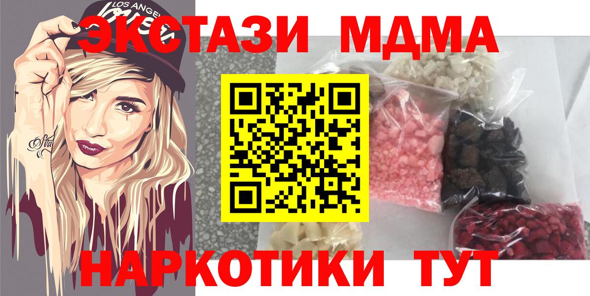 МДМА  МДМА молли  MDMA Molly  Вход с VPN  Абакан 