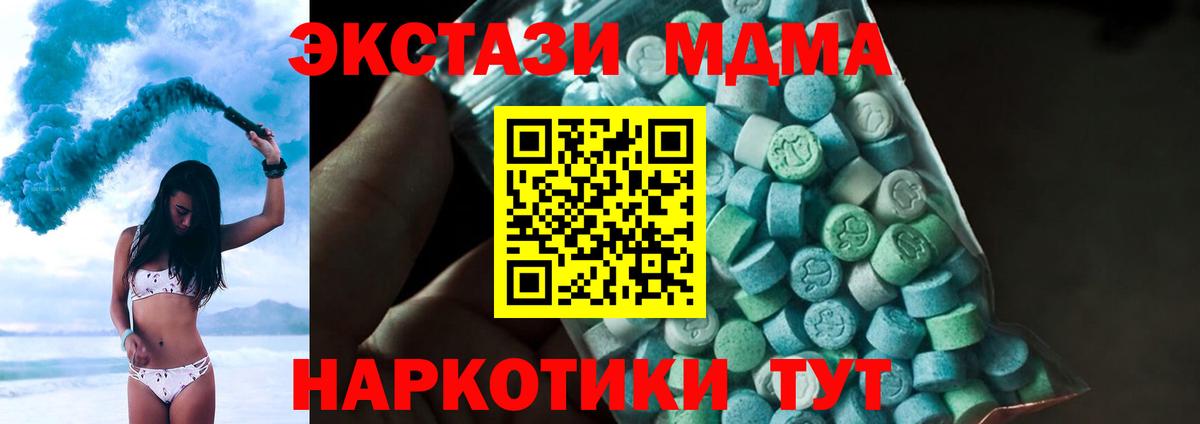 MDMA crystal  Абакан  MDMA Molly 