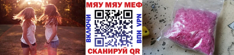 Меф кристаллы Абакан
