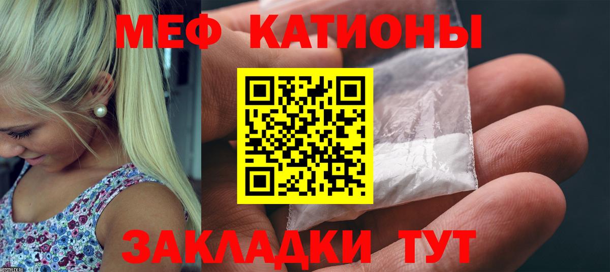 Меф VHQ  МЕФ  Абакан  МЕФ мяу мяу 