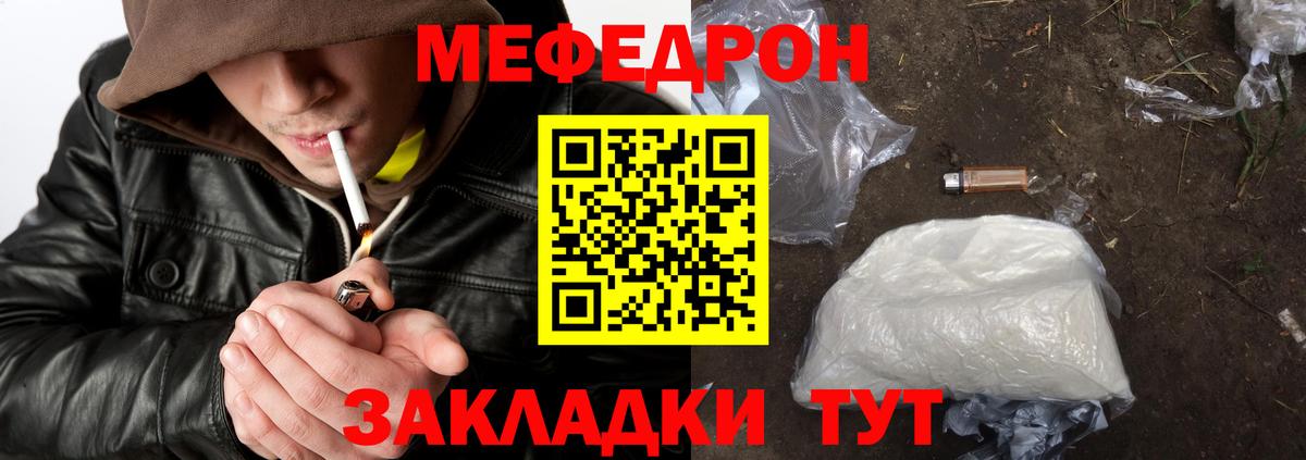 МЕФ Абакан