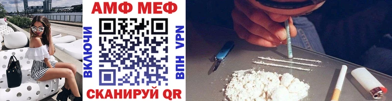 МЕТАМФЕТАМИН мет  Абакан 