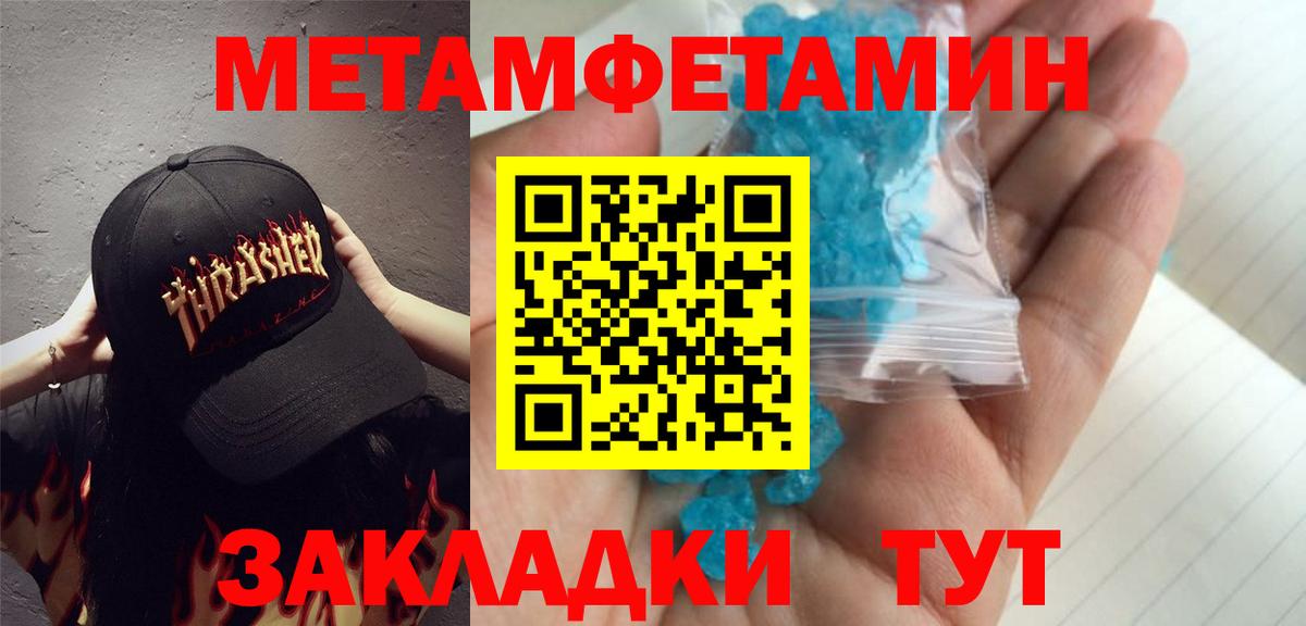 Метамфетамин Methamphetamine Абакан