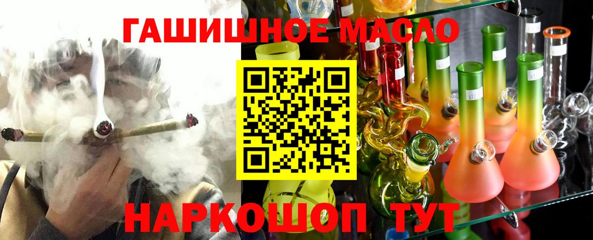 ТГК THC oil  ТГК гашишное масло  Абакан 